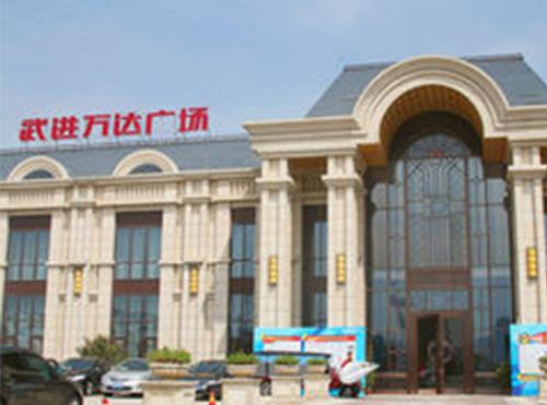 武進(jìn)萬達(dá)日常保潔服務(wù)